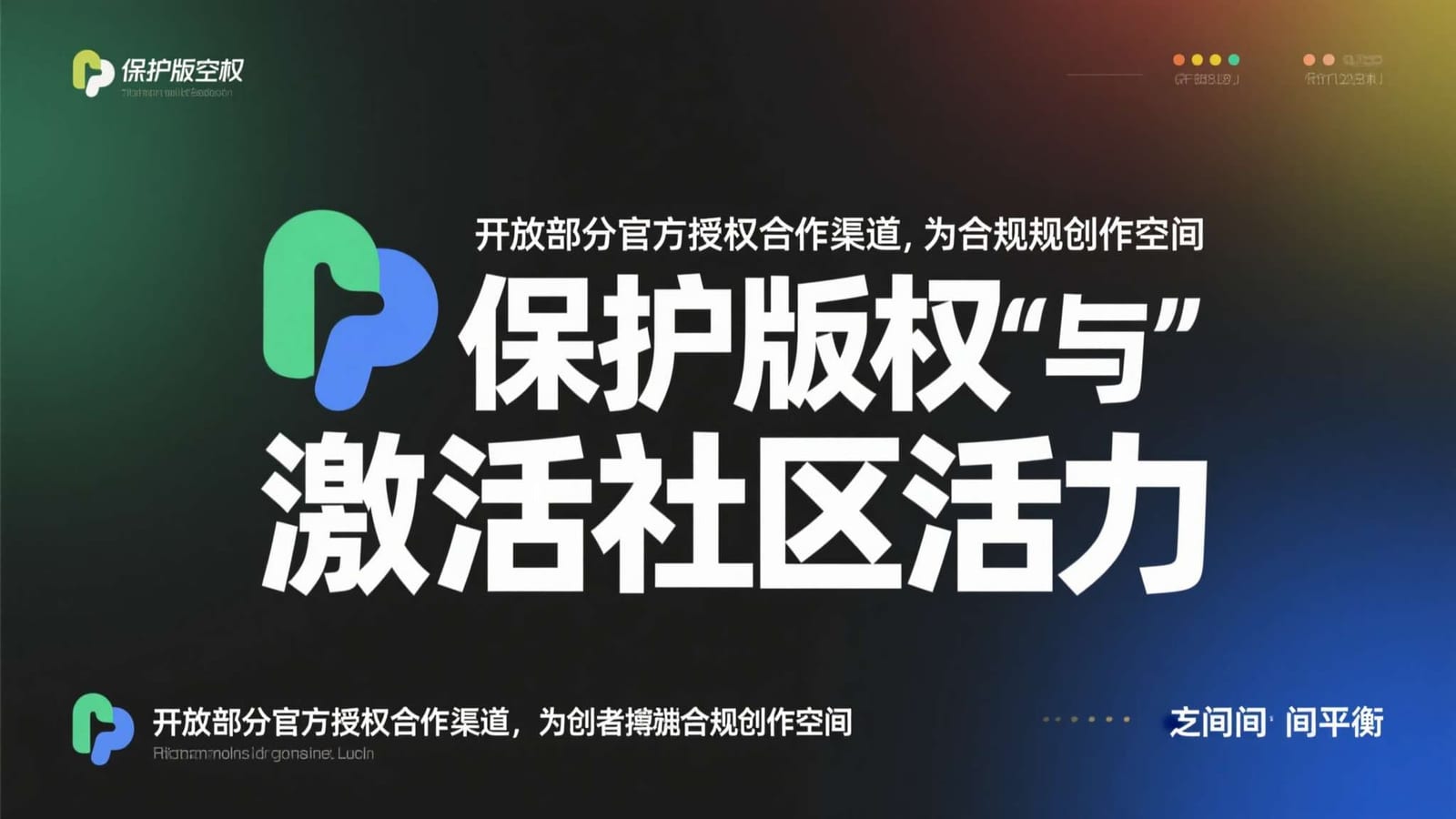 街机攻略手册与游戏符号草图的编辑场景